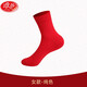 浪莎棉襪男士女士中筒襪精梳棉質(zhì)大紅本命年生肖屬馬年棉襪1雙 大紅純色女襪 1雙