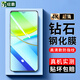紐霸 vivo Y37/Y37m鋼化膜全玻璃手機(jī)膜抗藍(lán)光保護(hù)膜電競磨砂防指紋防爆貼膜 電鍍高清防指紋1片裝 貼壞包賠