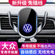 怡發(fā)適用大眾手機支架車(chē)載無(wú)線(xiàn)充電邁騰途觀(guān)L探岳途岳帕薩特導航支架 大眾專(zhuān)用【無(wú)線(xiàn)充電-尊享款】 19-26款帕薩特