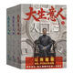 【店鋪專(zhuān)享親簽版】大生意人1-3 趙之羽著(zhù) 陳曉、孫千同名劇原著(zhù)小說(shuō) 超好看政商小說(shuō)爽文 清朝商業(yè)小說(shuō) 財商小說(shuō) 寫(xiě)透生意人的一言難盡 果麥出品 團購聯(lián)系客服 大生意人（全3本）