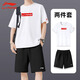 李寧青少年運動(dòng)套裝男2025夏季新款潮流棉質(zhì)短袖短褲帥氣大碼學(xué)生套裝 白色純棉短袖A+黑色棉質(zhì)短褲 L（短褲拉鏈口袋）