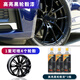 GOOT岡圖汽車(chē)輪轂改色自噴漆鋁合金銀色黑色剮蹭劃痕修復翻新改裝漆 高亮黑2k漆【遮蔽膜+手套】
