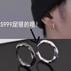 芯奢純S999足銀耳環(huán)男士養(yǎng)耳洞素圈耳骨環(huán)耳釘2025新款潮女單只耳飾 黑色單只