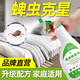 PORM蜱蟲專用藥體外噴霧家用室內身上驅蟲環(huán)境去跳蚤除虱子蜱蟲殺蟲劑 1瓶裝