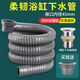 西凈美浴缸下水管加長(cháng)延長(cháng)排水軟管木桶閥門(mén)淋浴房老式浴盆下水器配件 【加厚】1.5米浴缸下水管