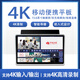 中視天威4k移動(dòng)便攜平板錄播15.6英寸嵌入式錄播設備視頻錄制設備在線(xiàn)課堂錄制 方案