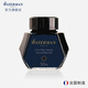 威迪文（WATERMAN）墨水 配件系列 鋼筆水瓶裝墨水50ml 非碳素環(huán)保科技配方 黑色 藍色 典雅黑【墨水50ml】