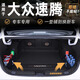 龍馬先森  大眾速騰后備箱墊 適用于12-25全新速騰專(zhuān)用全包圍內飾尾箱墊 【第二代升級款】純黑全包+隔板 19-25款新速騰專(zhuān)用