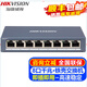 ?？低暎℉IKVISION）監(jiān)控交換機 5口8口16口24口百兆千兆交換機器家用辦公企業(yè)傳輸監(jiān)控器安防設(shè)備網(wǎng)絡(luò)網(wǎng)線分流分線器 【8口全千兆】DS-3E0508-E