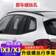 奧邁爾適用于寶馬ix3/X3車頂行李架原廠款改黑色鋁合金車窗飾條改裝配件 A款：升級T型螺絲?免打孔烤漆黑?可承重ix3專用