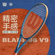 WILSON威爾勝官方2024款法網(wǎng)聯(lián)名ROLAND GARROS網(wǎng)球拍CLASH碳素專業(yè)拍 法網(wǎng)款 BLADE 98 V9  WR150611