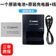通用佳能NB-5L電池CCD充電器IXUS90 800 850 860 870is相機(jī)SX210 一個(gè)電池+充電器套裝