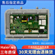 海爾滾筒洗衣機(jī)0021800115B/C電腦顯示電源板0021800150/A/C 配件 11號(hào) 0021800159【原裝正品】