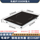 皇冠良品嵌入式電磁爐單灶家用3500W大功率內(nèi)嵌式電陶爐光波爐鑲嵌式灶臺(tái) 370X290電磁爐3500W加粗銅線