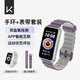 Keep智能運動(dòng)手環(huán) 健身血氧監測手環(huán) 運動(dòng)狀態(tài)評估 B4套裝 手環(huán)白+魅力紫表帶 男女表 七夕禮物送女友
