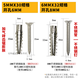 不銹鋼304膨脹管 鋸齒膨脹 加氣磚泡沫磚用 6MM窗簾安裝 輕型脹塞工業(yè)品 【304】6MM+8MM加304螺絲各10套