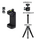 科加全金屬直播手機夾子三腳架通用多功能擴展支架云臺通用攝影視頻固定支架配件vlo 黑色【手機夾】+云臺+延長(cháng)桿+三腳架