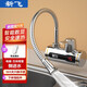 新飛電熱水龍頭360度旋轉即熱式速熱家用廚房過(guò)水熱小廚寶加熱水龍頭 【萬(wàn)向彎管】電鍍銀+漏保 下進(jìn)水