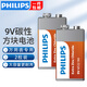 飛利浦（PHILIPS）碳性9V電池九伏適用玩具/萬(wàn)用表/煙霧報(bào)警器/麥克風(fēng)/遙控器/話筒等9V方塊電池6F22 碳性9V【2?！克芊? title=