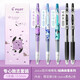日本PILOT百樂(lè )筆限定聯(lián)名juice果汁筆庫洛米凱蒂貓0.5mm美樂(lè )蒂按動(dòng)中性筆 專(zhuān)心致志套裝【5支】0.5