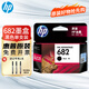 惠普（HP）682原裝墨盒適用2777 2775 2776 2778 2779 4175 6478打印機(jī) 682黑色墨盒(約480頁(yè))