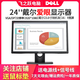 AOC/戴爾/聯(lián)想二手顯示器顯示屏19/20/22/24寸臺式液晶電腦監控炒股辦公游戲高刷液晶顯示器 24英寸 戴爾顯示器