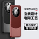 殼集柿現貨適用榮耀X50殼X50GT玄武架構真皮x50gt新款X50pro保護套新款防摔電鍍素皮殼全包防摔高級感 現貨-【瑞紅色】真皮質(zhì)感鏡頭全包裸機質(zhì)感 榮耀X50 GT