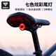 塔斯隊長(cháng)（TOSUOD）自行車(chē)智能尾燈公路車(chē)充電警示后剎車(chē)燈感應山地車(chē)夜燈騎行裝備配件 Q3 Pro智能剎車(chē)尾燈【炫彩坐弓款】