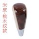 尚行者適配豐田花冠皇冠卡羅拉凱美瑞威馳雷凌自動(dòng)擋排換檔把頭改裝手球 米皮桃木紋款