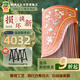 敦煌牌古箏S94LC-C五彩呈祥 蝶花滿溪 演奏考級中檔箏