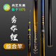 尚藝東美新秀作鯉魚竿手竿綜合竿臺釣竿手桿碳素輕硬鯉魚竿羅非竿鯽魚竿 6.3米-5H28調(diào)-15斤內(nèi)推薦