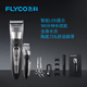 飛科（FLYCO）電動(dòng)理發(fā)器家用專(zhuān)業(yè)智能電推剪FC5908全身水洗長(cháng)續航充插兩用式理發(fā)神器成人兒童剃頭刀配理發(fā)工具 飛科FC5908+2把精鋼剪刀