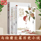 【當(dāng)當(dāng)正版 包郵自選】桃花源沒(méi)事兒 長(zhǎng)安的荔枝 食南之徒等馬伯庸作品 【4冊(cè)】食南之徒+長(zhǎng)安的荔枝+太白金星+龍與地下鐵
