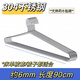 歐麗芙304不銹鋼超大號衣架晾曬被子床單被套浴巾毛毯加長(cháng)實(shí)心加粗衣架 304不銹鋼-6MM-長(cháng)90cm床單/被子 2個(gè)衣架