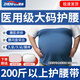 振奮護腰帶腰間盤(pán)突出大碼胖子大號體重腰肌勞損神器護腰椎久坐男女士 醫用級護腰帶 200斤以上使用