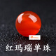 入古天然紅瑪瑙散珠水晶圓珠配件DIY佛珠紅玉髓男女紅繩手串手鏈材料 8MM1顆