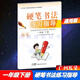 2025春嶺南美術(shù)版硬筆書(shū)法練習指導1一年級下冊鉛筆字帖書(shū)法練字練習冊通用版嶺南美術(shù)出版社