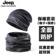 Jeep圍脖男士冬季護(hù)頸椎騎行摩托車防風(fēng)面罩保暖護(hù)脖套男運(yùn)動(dòng)圍巾女 深灰套裝（兩用款+直筒款） 均碼
