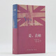 是，首相（精裝版） 小說(shuō)