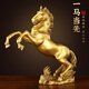 明恩馬擺件銅馬擺件純黃銅馬到成功十二生肖全銅一馬當(dāng)先辦公室客廳 中號(hào)躍馬