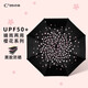 C'mon 防曬太陽傘三折晴雨傘遮陽傘女防紫外線upf50+ 小櫻花三折傘