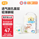 宜嬰【品牌直供 安心品質(zhì)】有氧極薄紙尿褲男女寶寶超薄干爽尿不濕 【1包47元】紙尿褲S72片 魔術(shù)貼