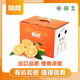 和橙有機橙子紐荷爾臍橙新鮮水果維C橙子鉆石果家庭裝6斤10斤 80鉆石果6斤 鉆石果橙子