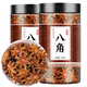 八角250g大料大茴香無硫秋季10月新貨大紅另香葉桂皮花椒香料調(diào)料 精品罐裝 八角【1罐】共250克