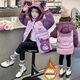 迪莎童話童裝女童棉衣加絨加厚冬裝中大童兒童庫洛米棉服3-12歲女孩棉襖潮 紫色 150