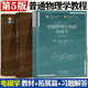 【官方包郵】普通物理學(xué)教程 電磁學(xué)梁燦彬 第五5版 教材+習(xí)題分析與解答+拓展篇 梁竹健 高等教育出版社 共3本