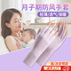 明月歸月子專用手套孕媽產(chǎn)婦護(hù)腕女款關(guān)節(jié)手腕坐月子的產(chǎn)后露指護(hù)手腕套 月子期防風(fēng)手套【紫色】