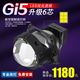 精剛GI5 9芯反射式LED雙光透鏡激光大燈汽車(chē)矩陣遠(yuǎn)光炮 全國(guó)免費(fèi)精剛GI5透鏡預(yù)約總店安裝