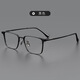 新麗鏡方框純鈦近視眼鏡男100/200/300/400/500成品有度數配玻璃鏡片 黑色鏡架 變色玻璃鏡片（度數留言）