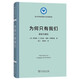 為何只有我們：語(yǔ)言與演化 揭示語(yǔ)言演化之謎